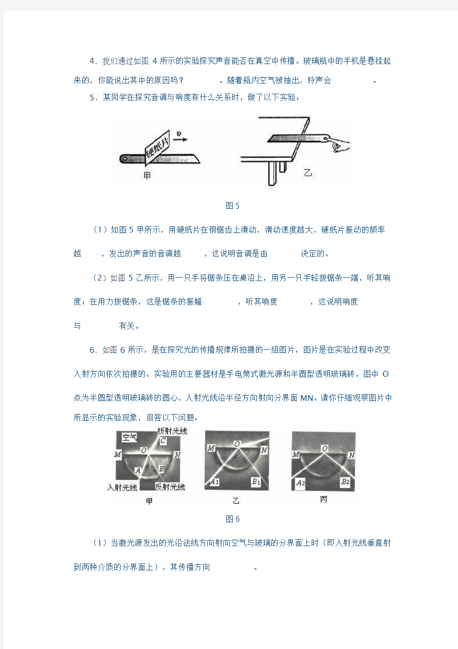 中考物理实验专题复习(含参考答案)