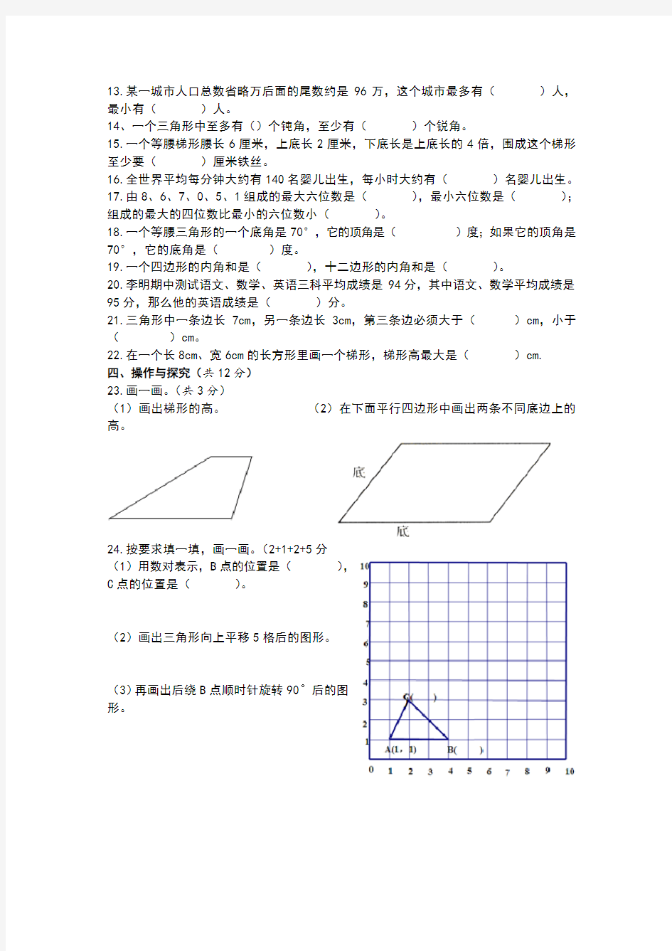 2020(苏教版)小学学业水平抽样检测四年级数学下册试题-最新整理