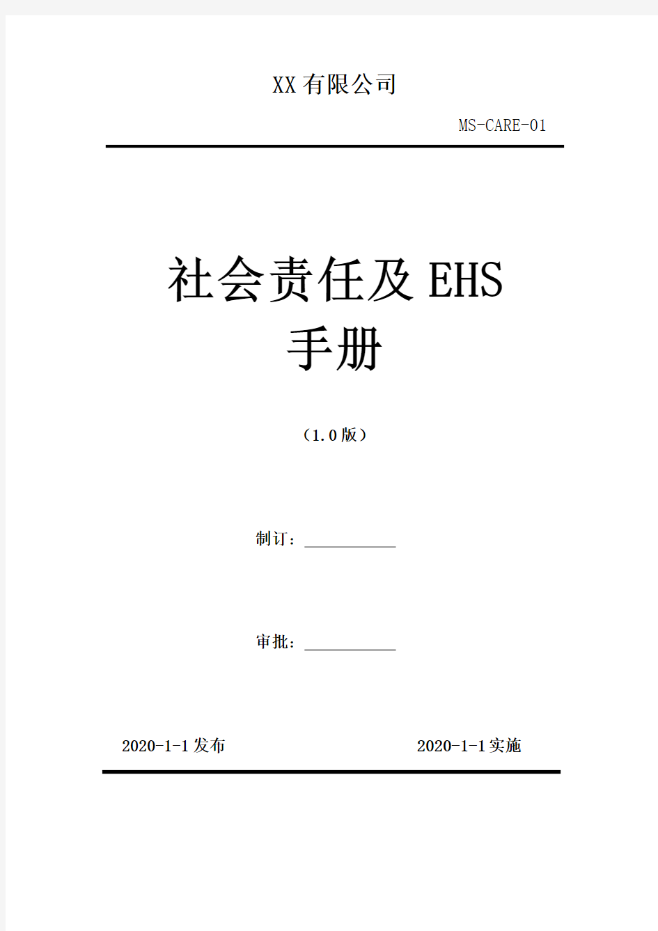 2020年《管理经济学》第二次作业答案(100分-标准答案)