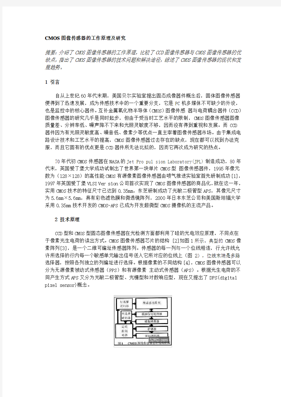 CMOS图像传感器的工作原理及研究