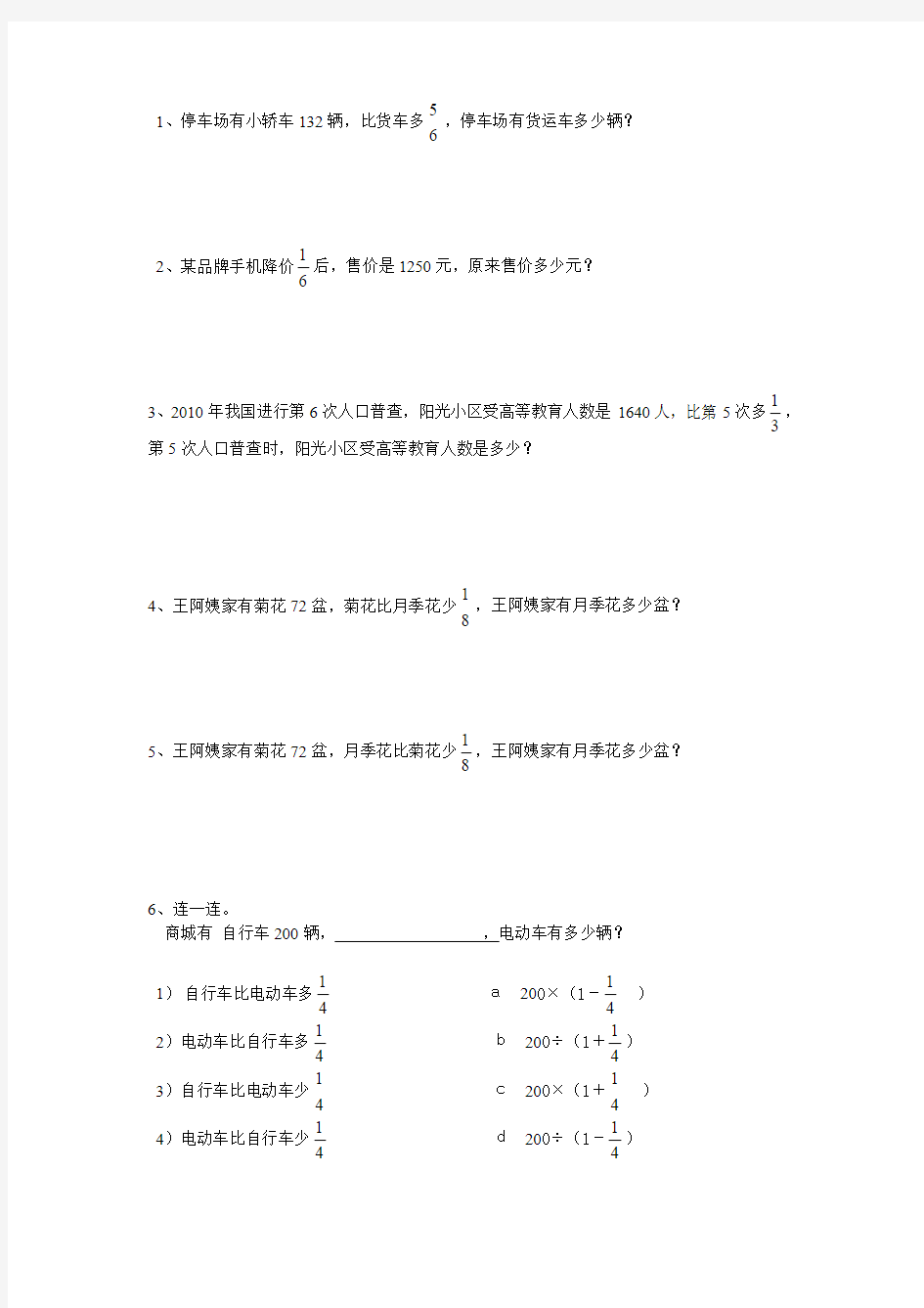 稍复杂分数除法练习题