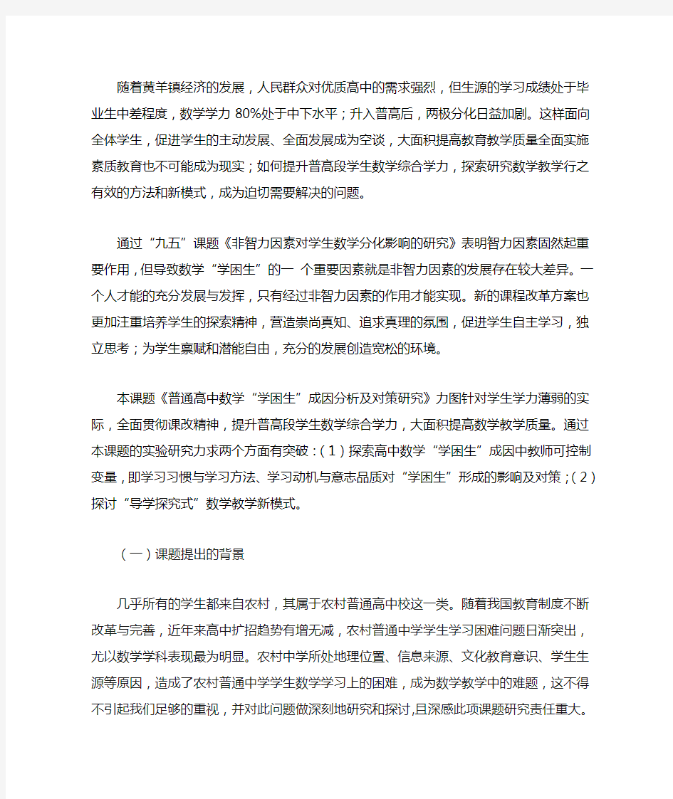 课题的选题意义及研究价值