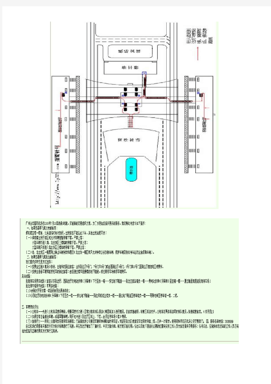 广州白云机场地图