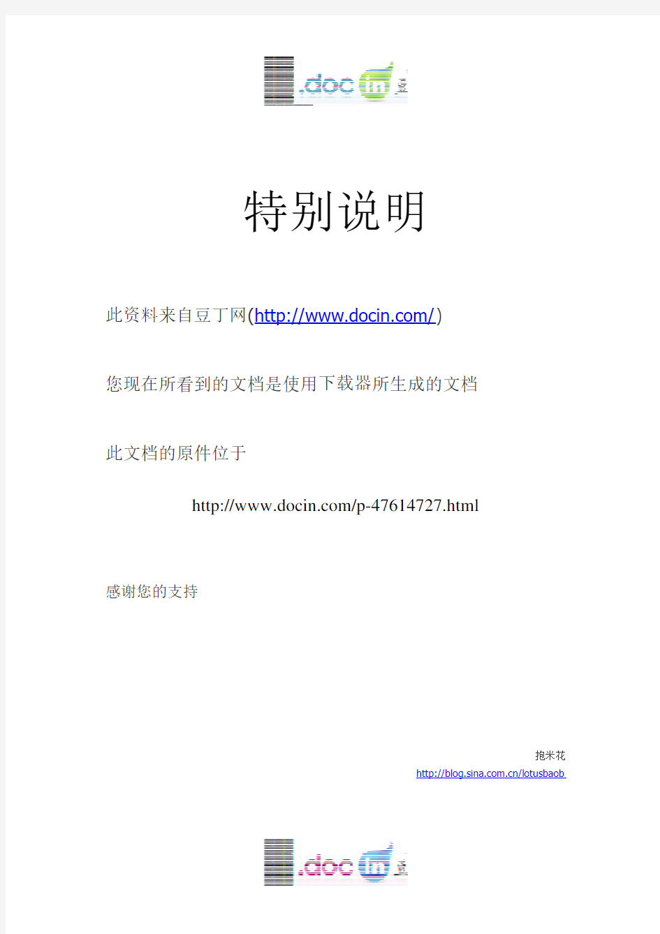 中国电信《机顶盒与IPTV平台接口技术规范(V2.2)-修订版》