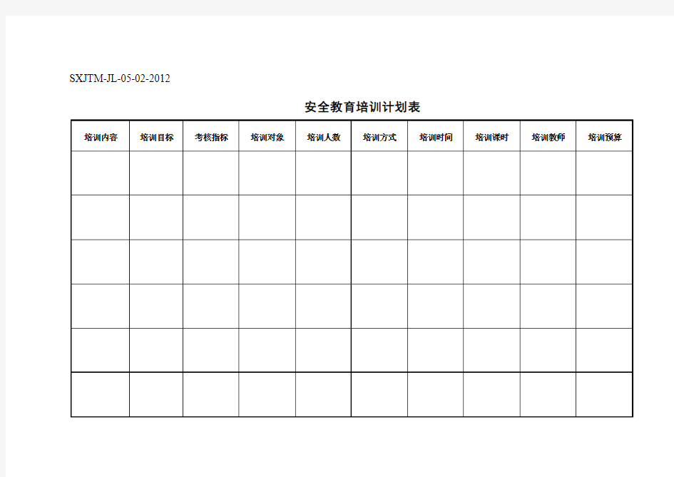 管理人员和作业人员年度安全生产教育培训及考核合格证明