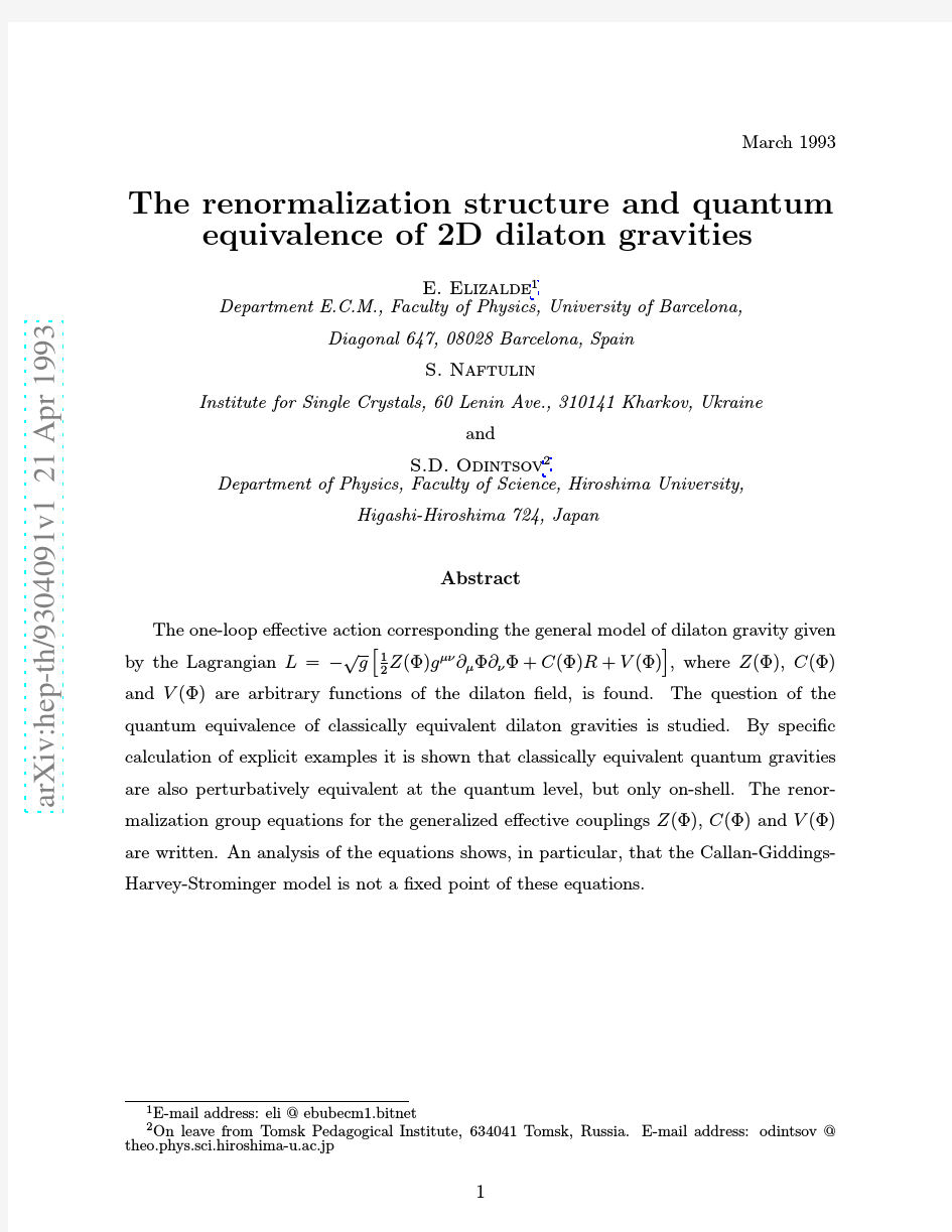 The Renormalization Structure and Quantum Equivalence of 2D Dilaton Gravities