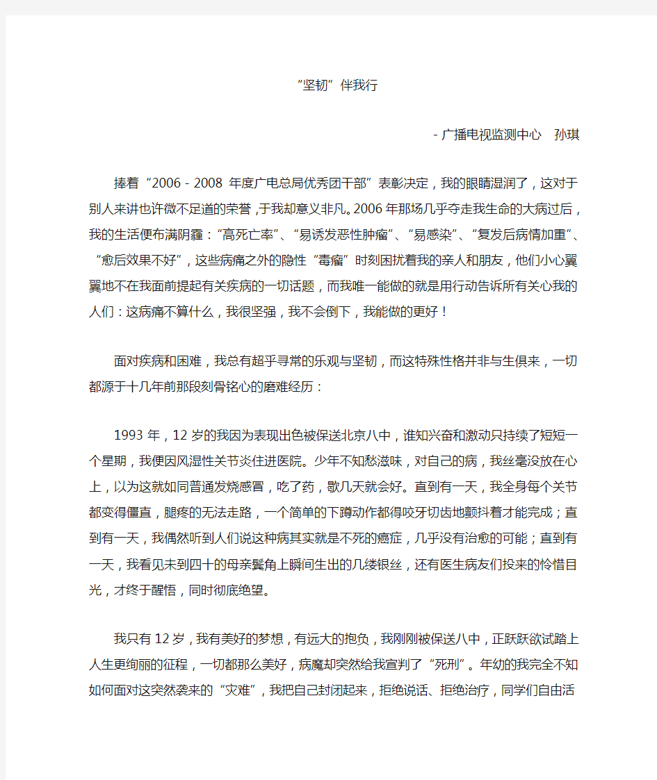 我的青春我的梦想