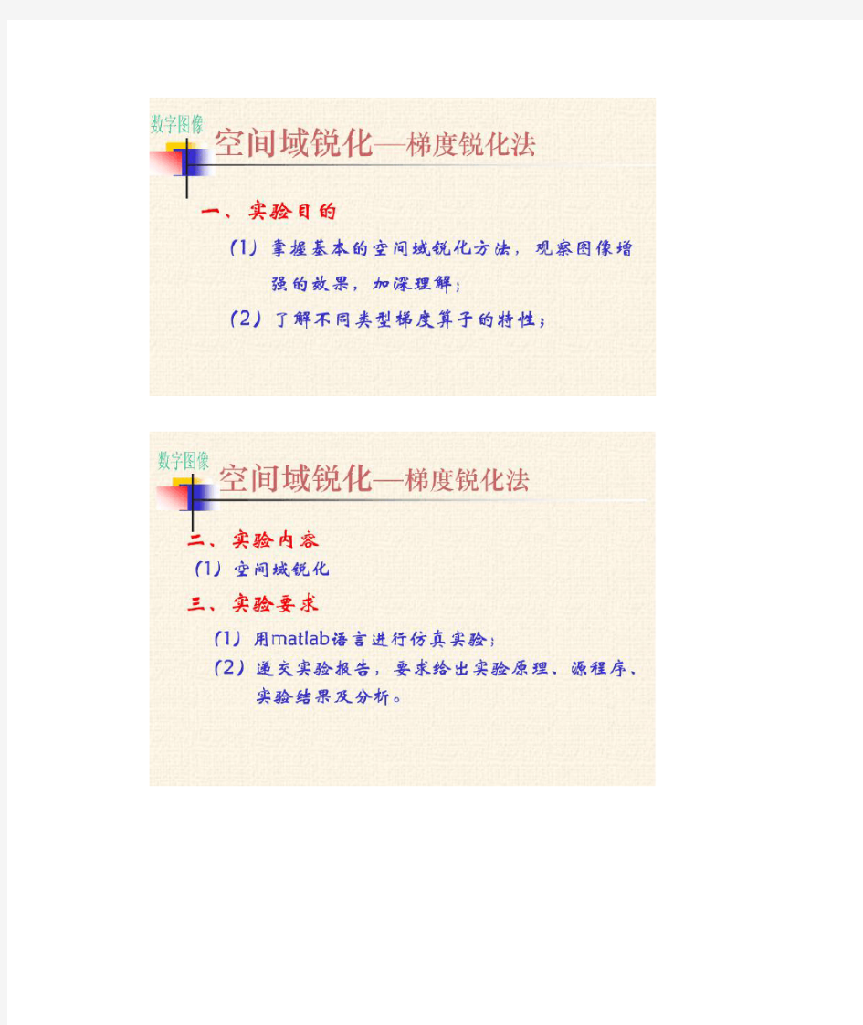 sobel边缘检测算子例子