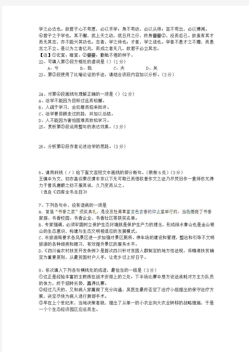 2014海南省高考历年语文试卷精选(必备资料)