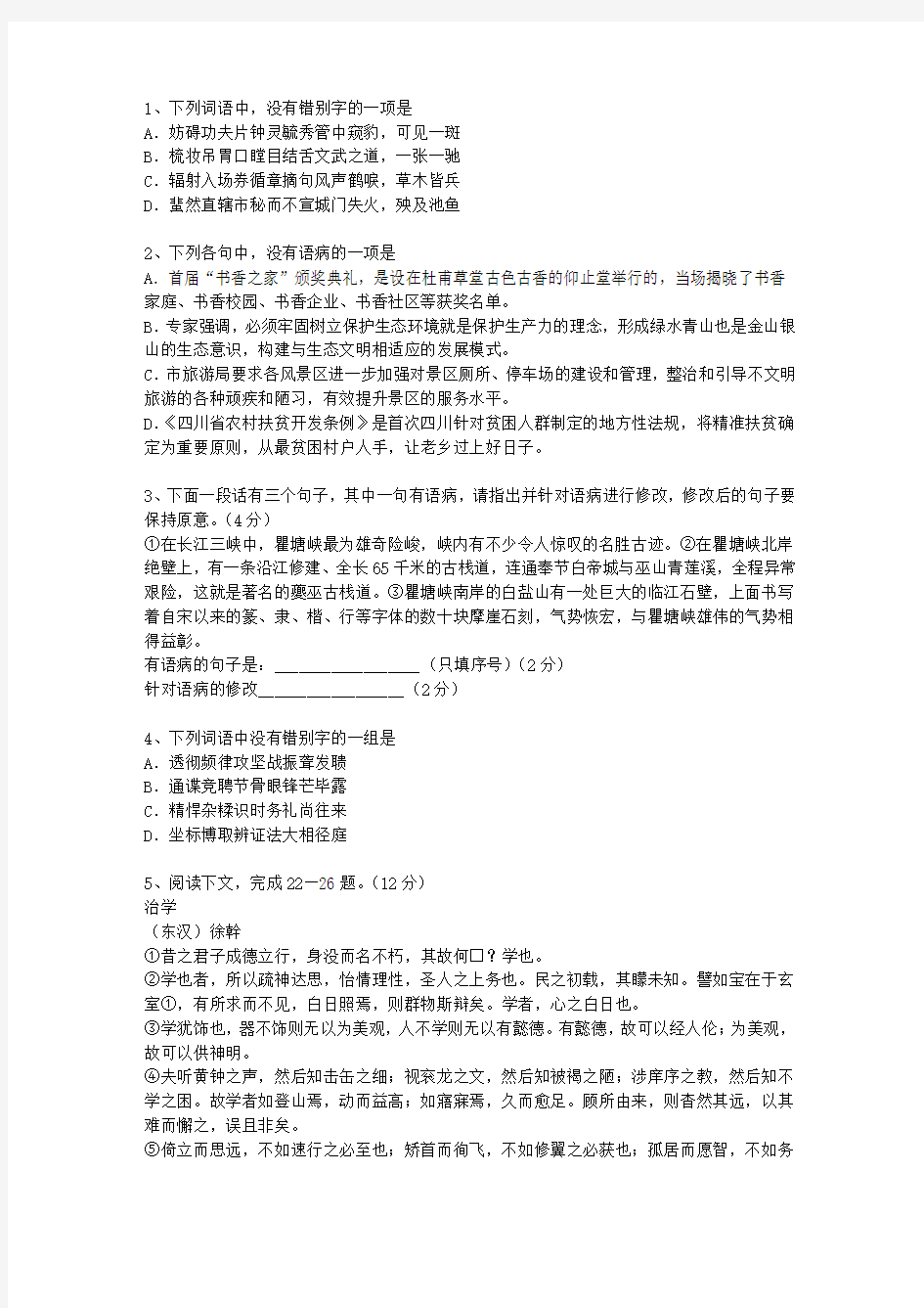 2014海南省高考历年语文试卷精选(必备资料)