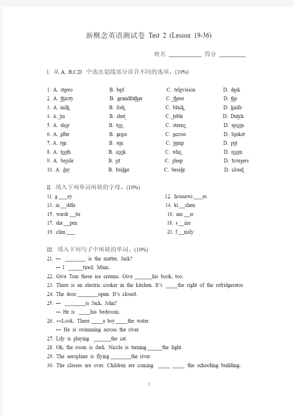 新概念英语测试卷 Test 2