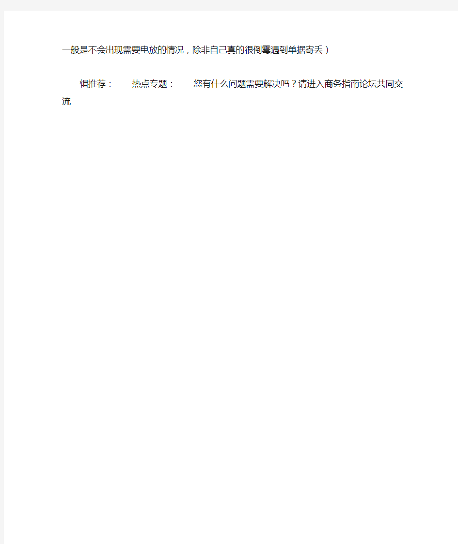 两种情况下做提单电放电放,信用证,提单.doc