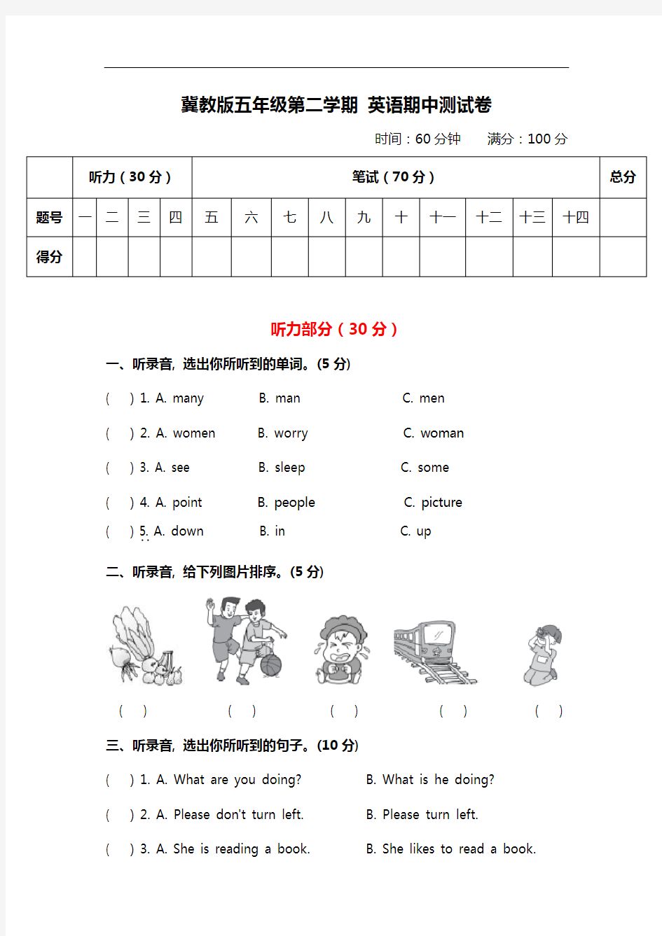 冀教版英语五年级下册 期中 测试卷及答案