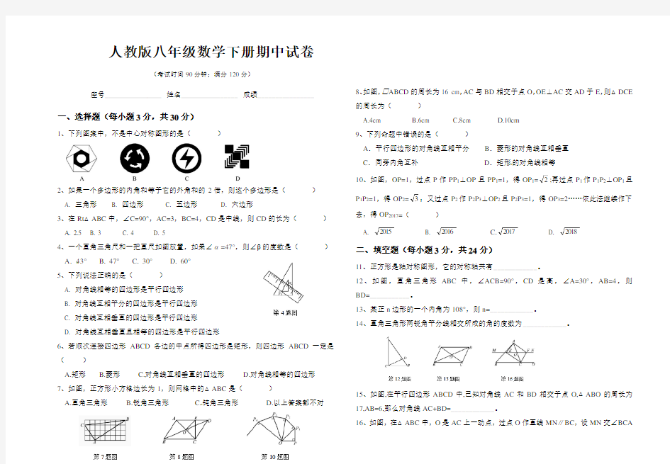 八年级下册数学期中检测题含答案