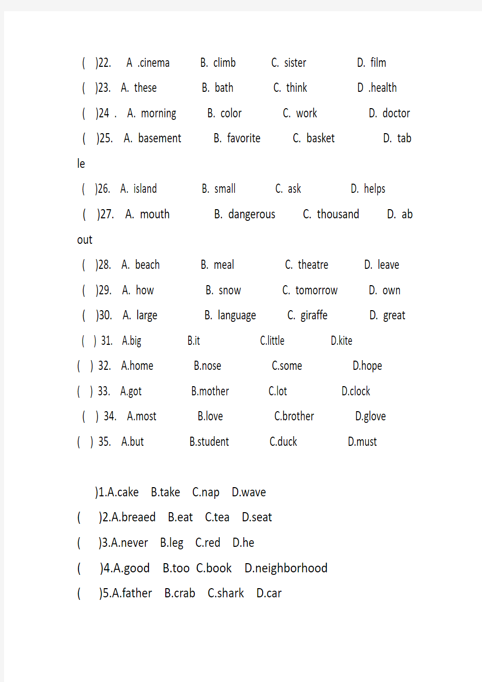 字母组合发音的练习题