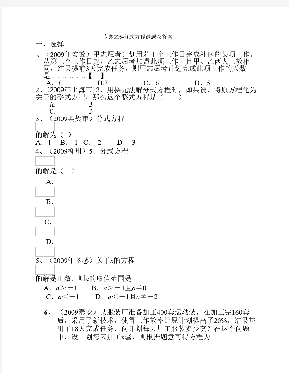 七年级数学经典试题