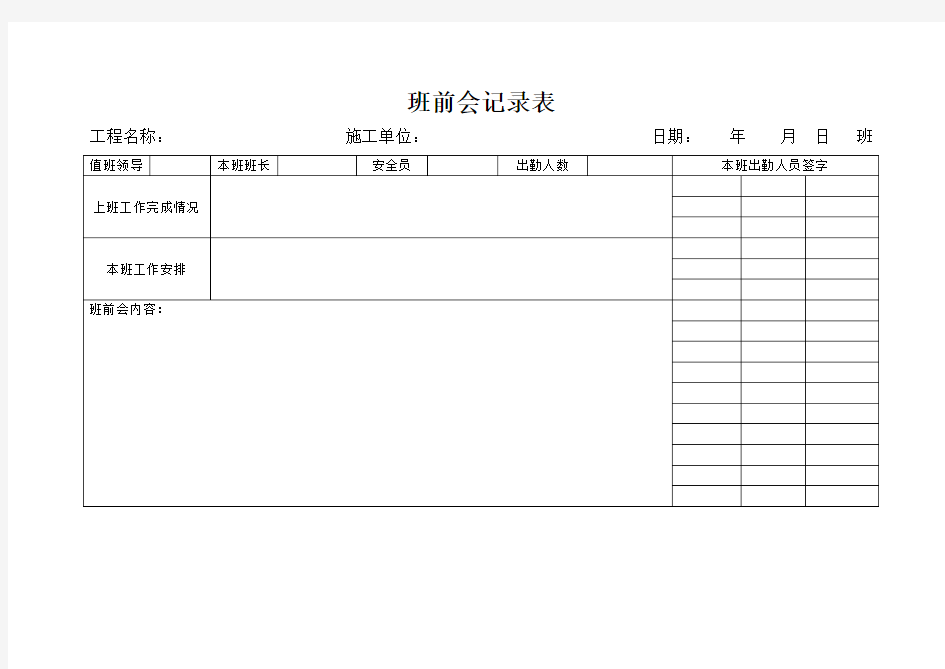 钢丝绳检查记录..