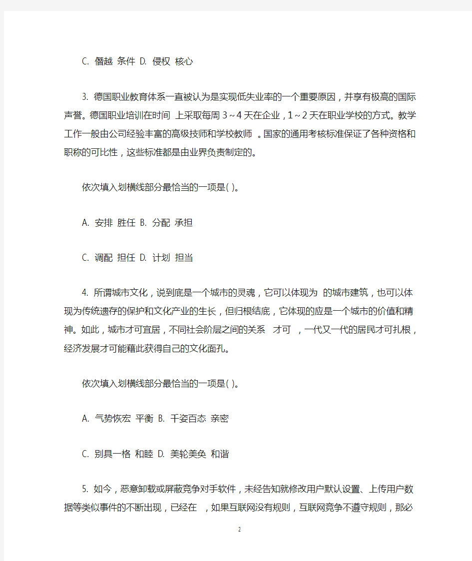 2015年河南省考行测真题及解析