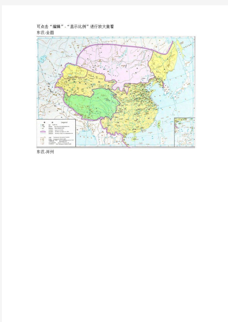 东汉各州郡地图