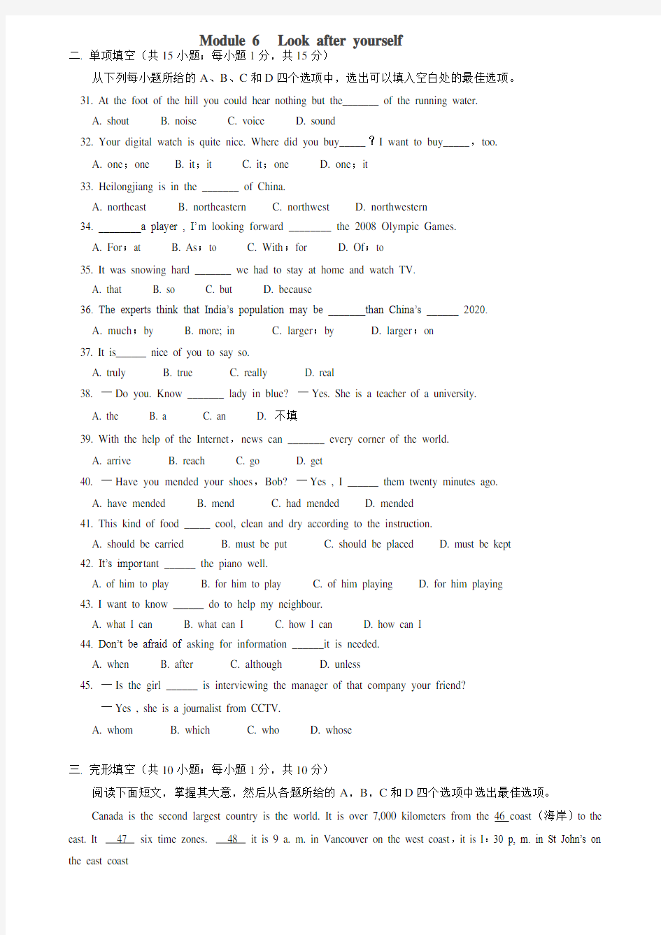 初三英语下册Module6测试题及答案