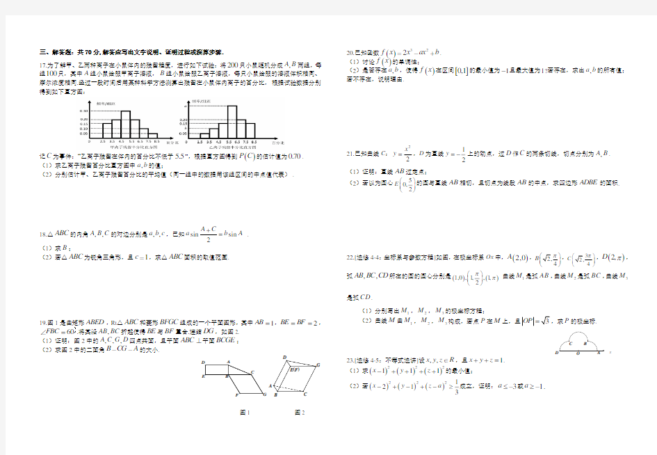 2019年高考全国卷3理科数学试题word精编版