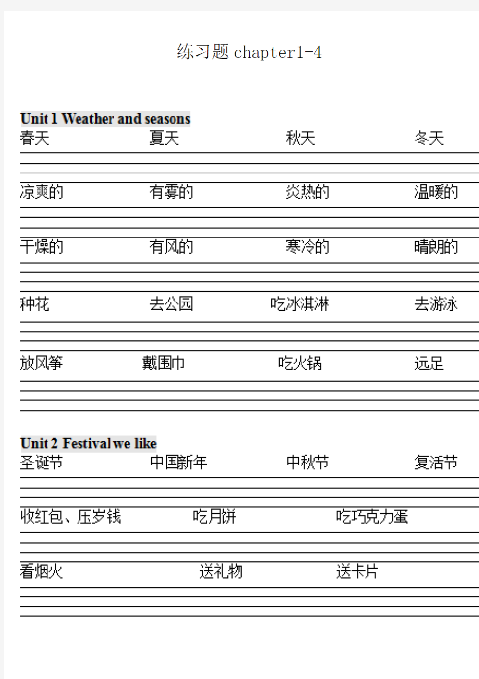 朗文练习题chapter1