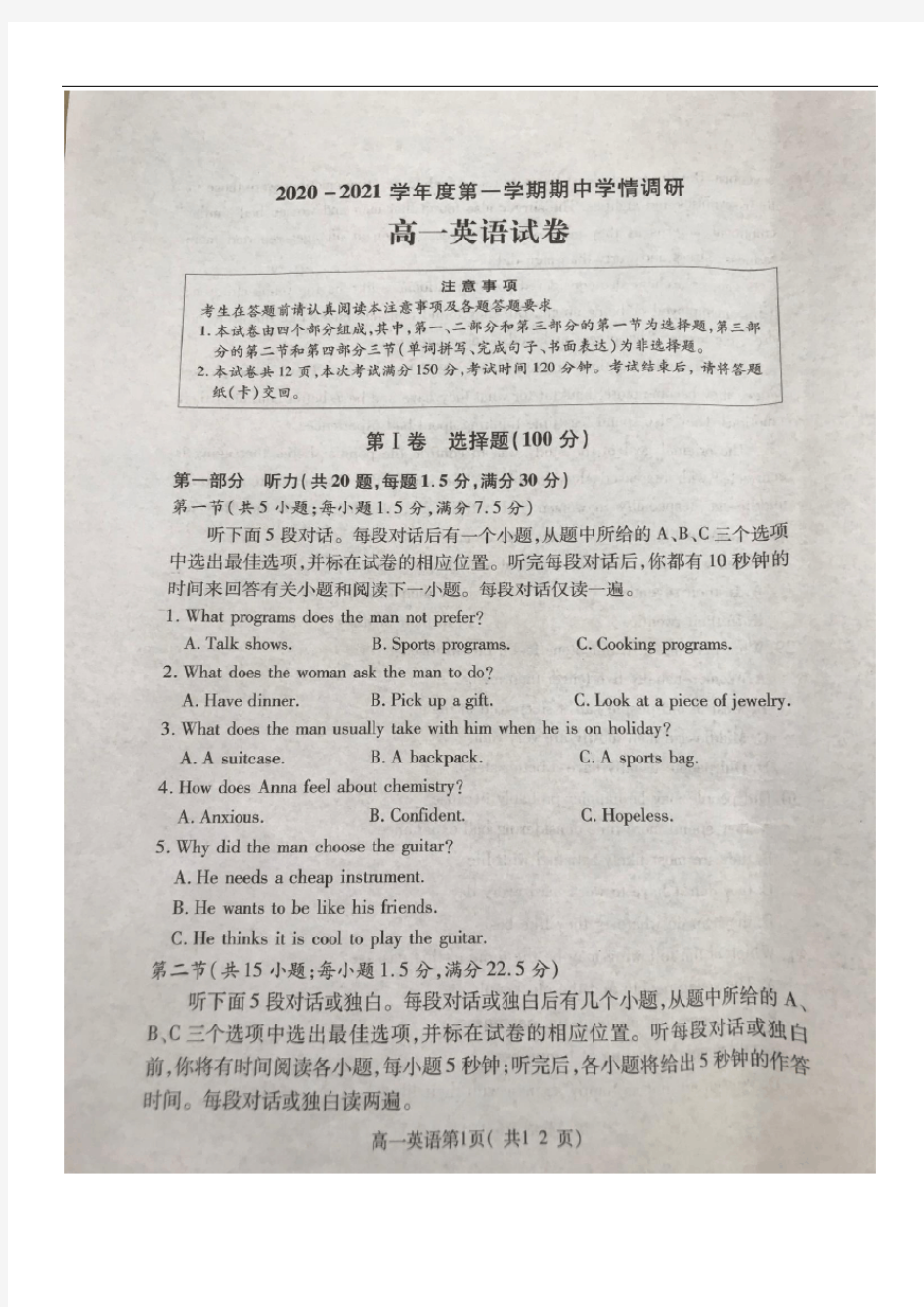 2020-2021 江苏省徐州市铜山区 高一外语期中考试试卷