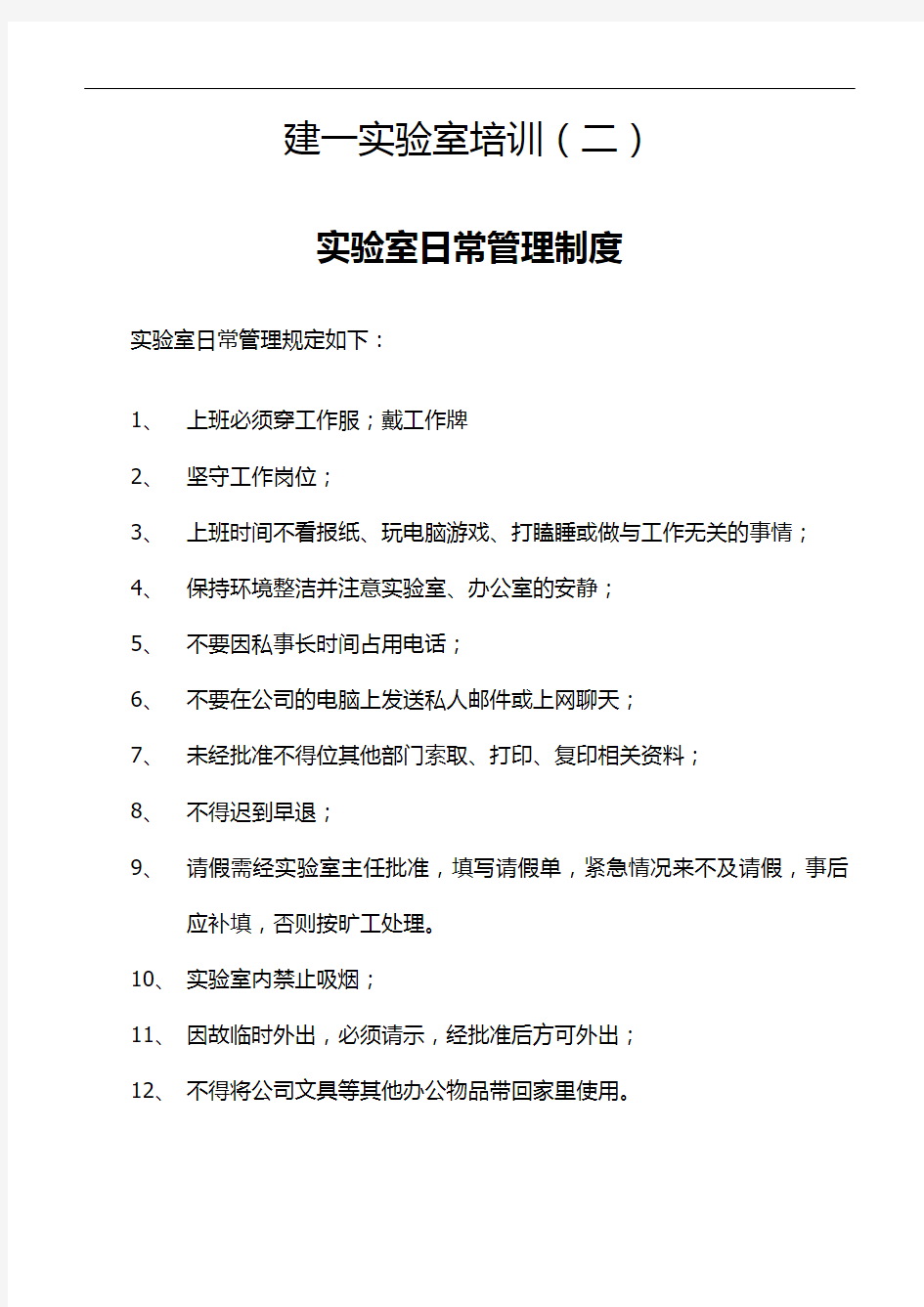 最新混凝土搅拌站实验室培训内容知识分享