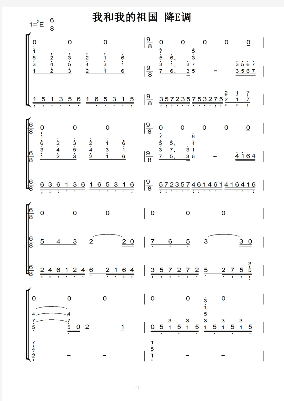 我和我的祖国 降E调 钢琴谱 钢琴双手简谱 钢琴简谱.pdf