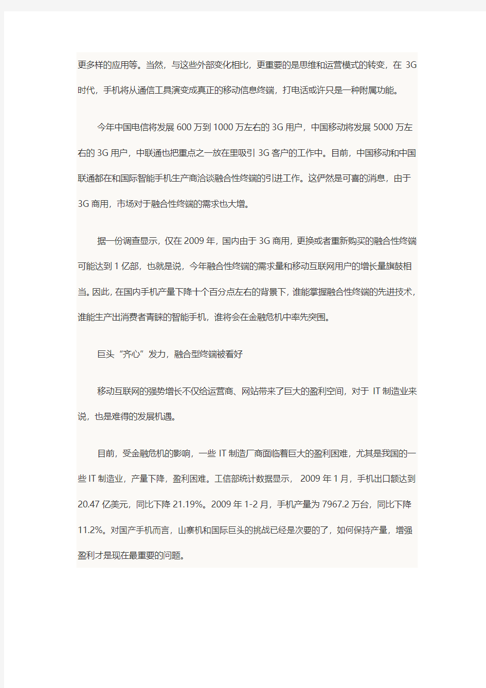 2014年中级通信工程师考试传输与接入资料