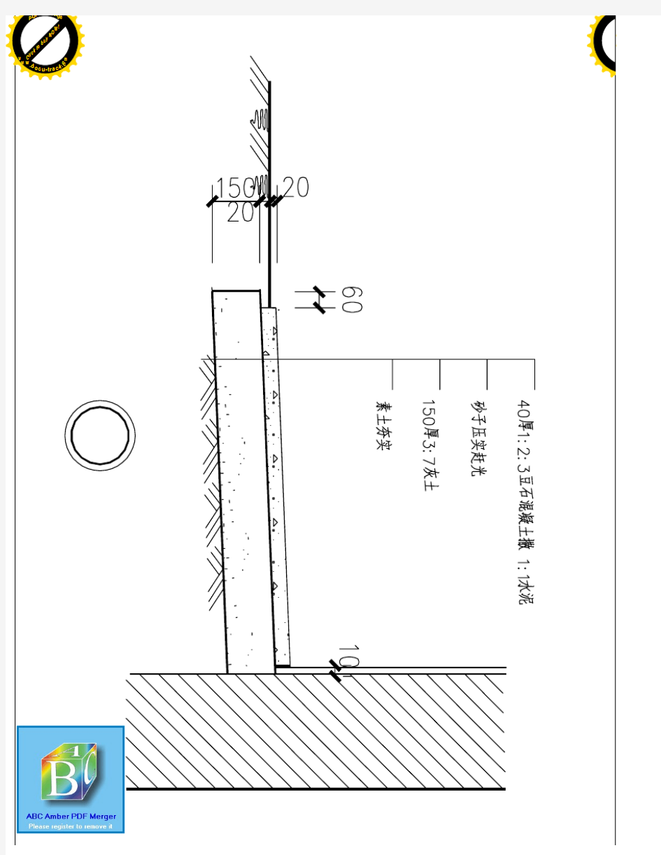 建筑构造节点大样42个(DWG转pdf格式)