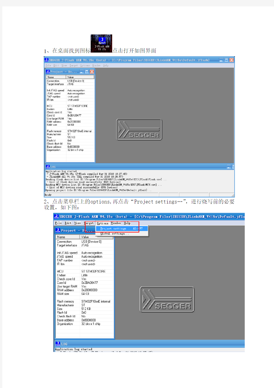 J-Flash烧写hex(bin)文件到STM32F205RG芯片的设置方法与步骤