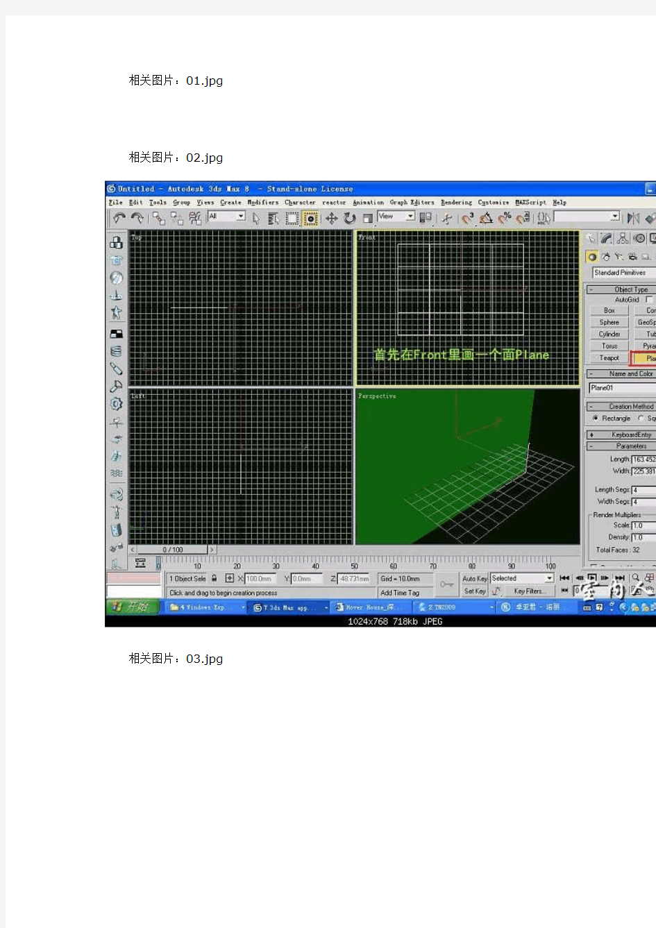 3DMAX英文10版软包建模教程