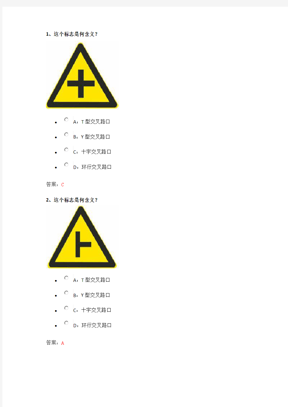 2014年摩托车科目四安全文明题库240题