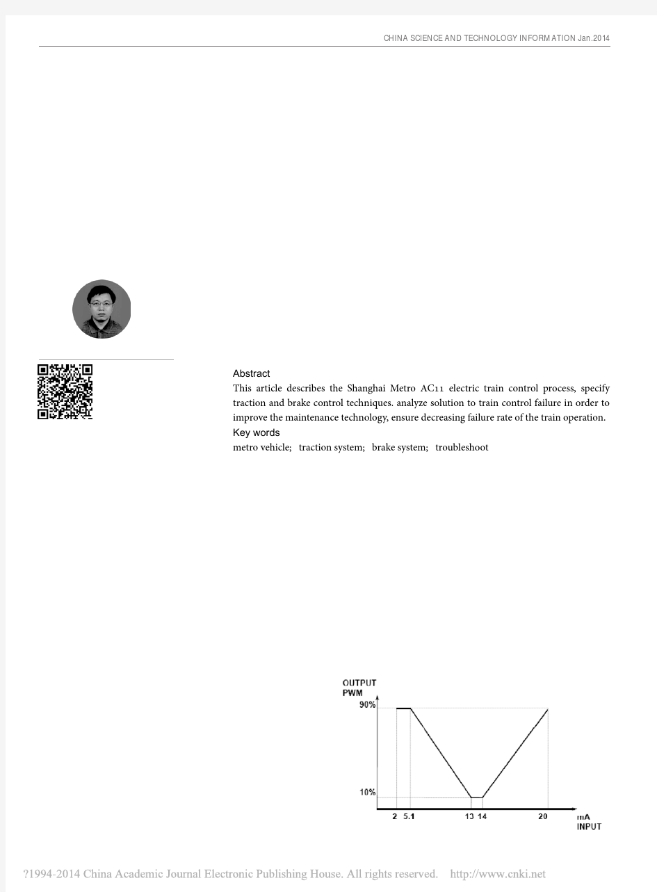 上海轨道交通AC11型电动列车牵引和制动控制技术浅析_程宏声