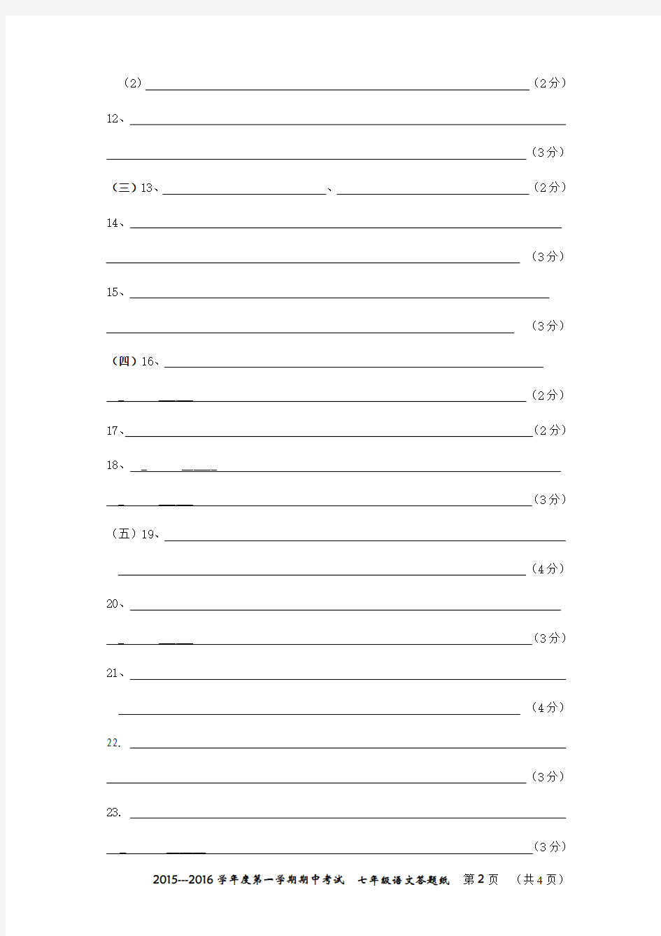 2015考试答题纸模板