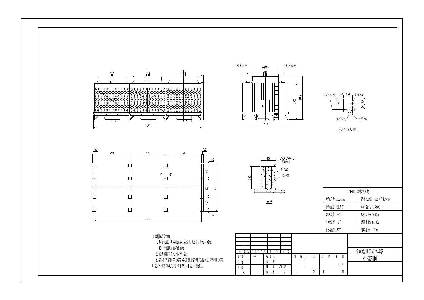 冷却塔基础图