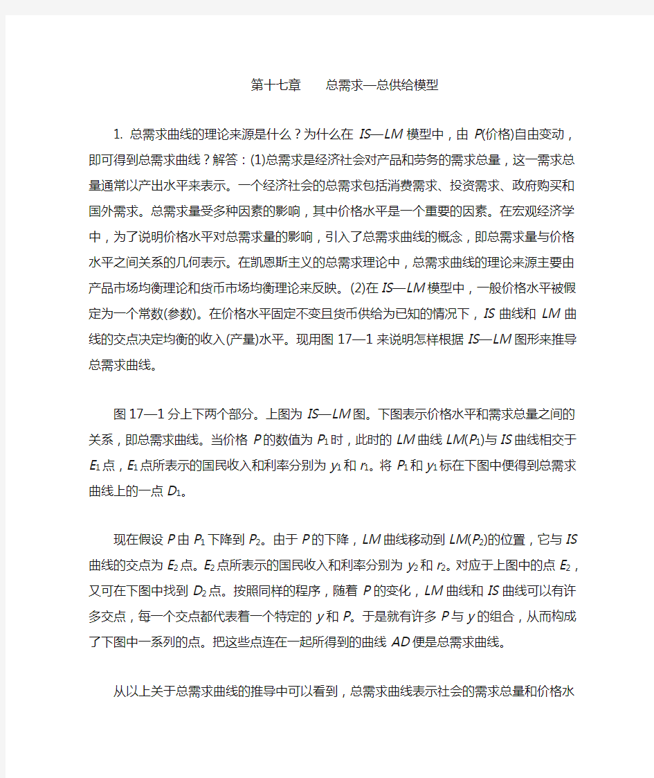 第十七章  习题答案