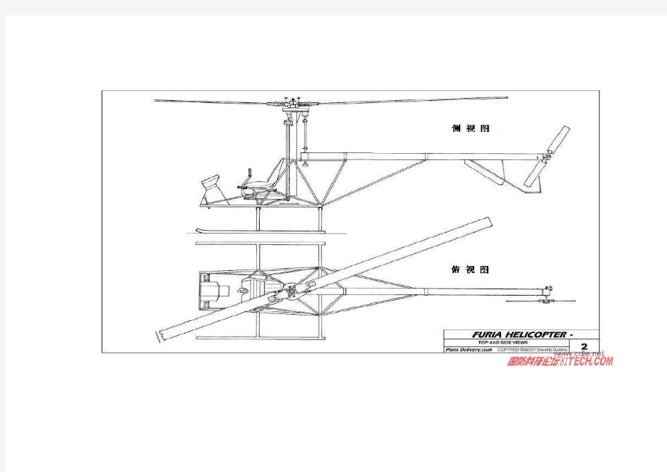 蚊子直升机中文图纸-DIY直升飞机