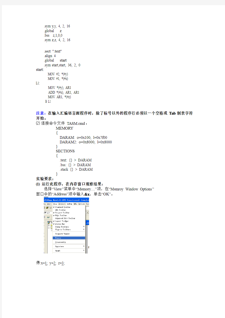 dsp实验2