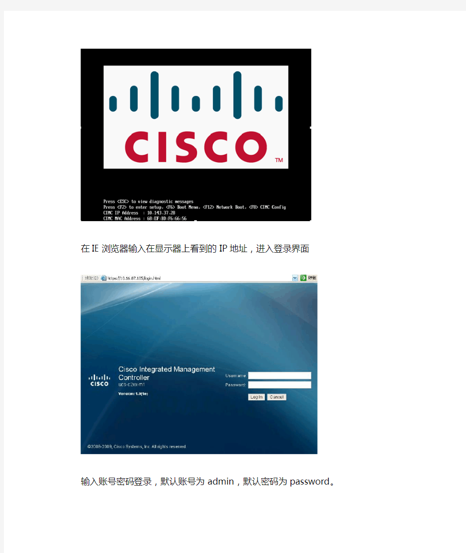 CISCO UCS_C210操作系统安装手册