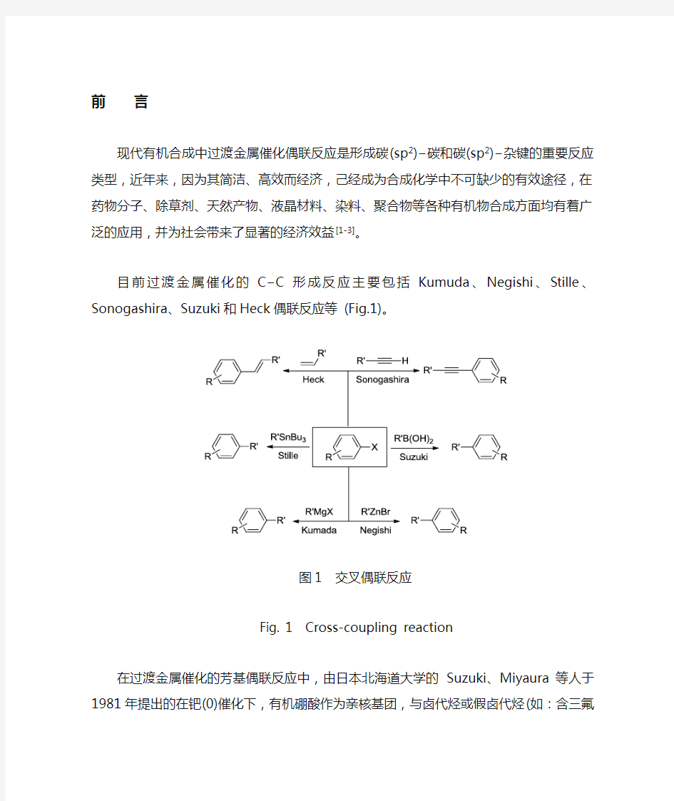 有机金属催化剂