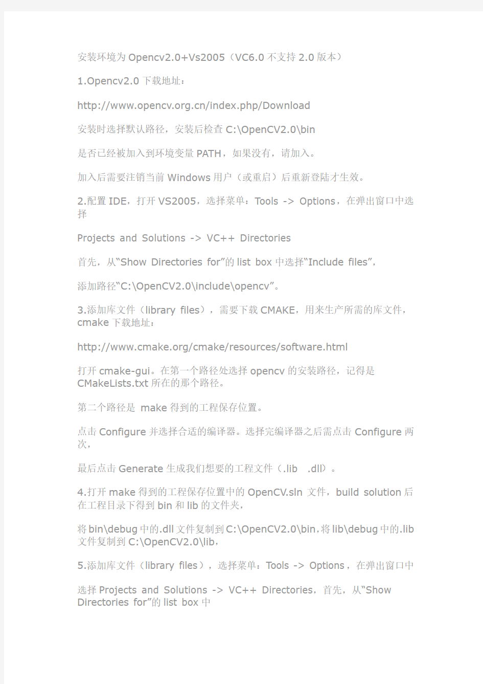 VS2005下OpenCV2.0安装指南