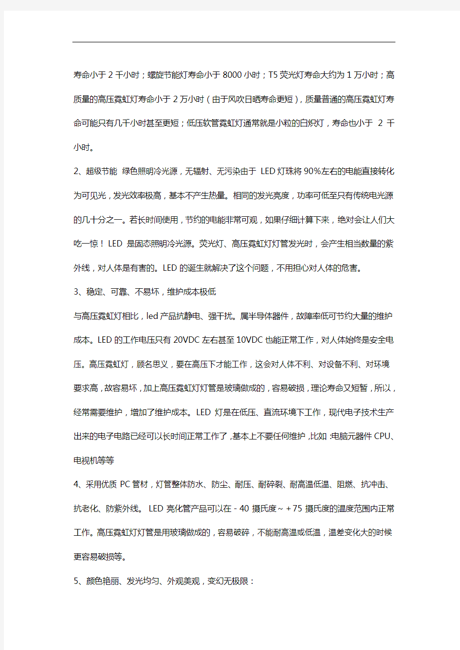 最全的LED照明灯具设计案例