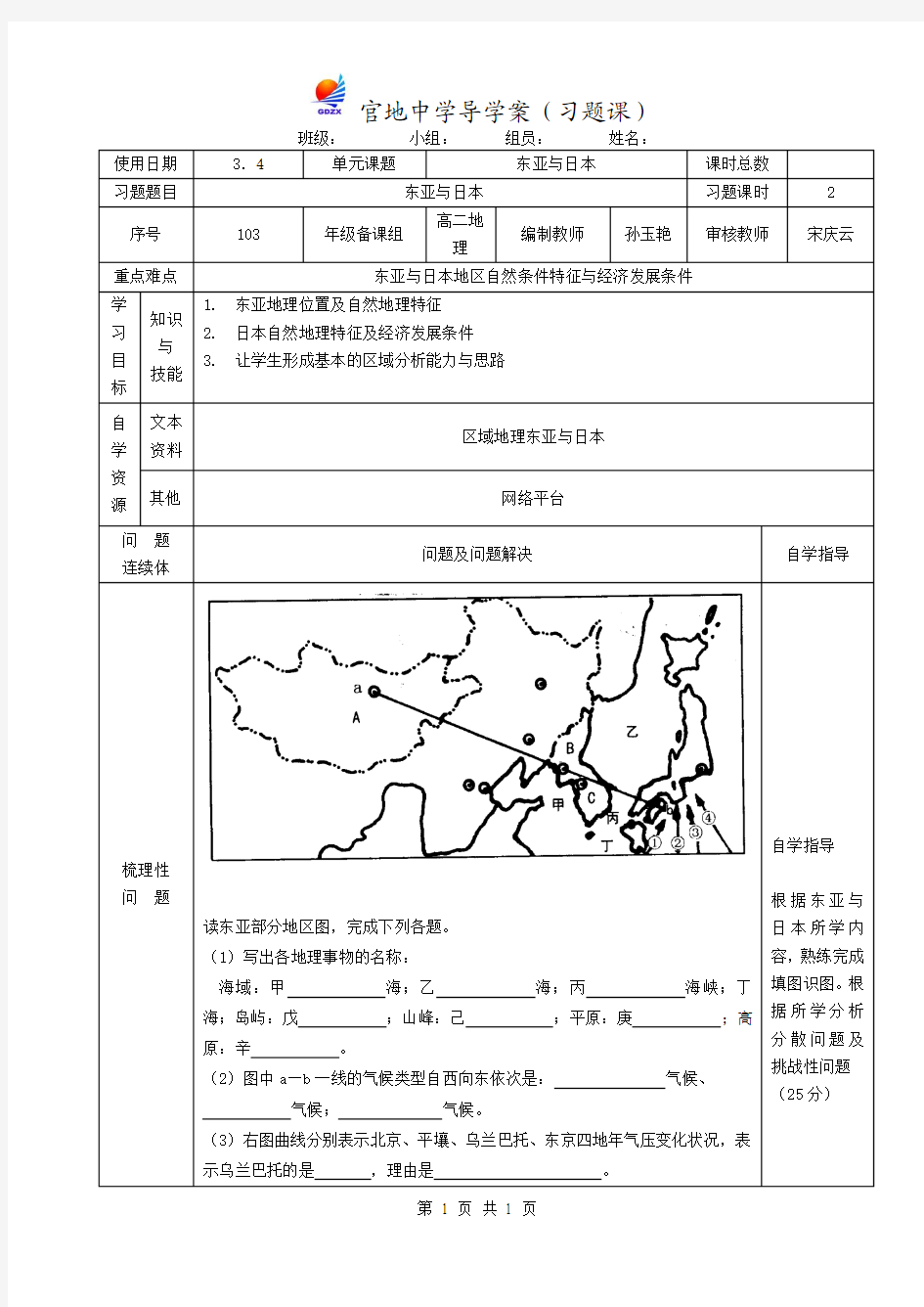 习题课