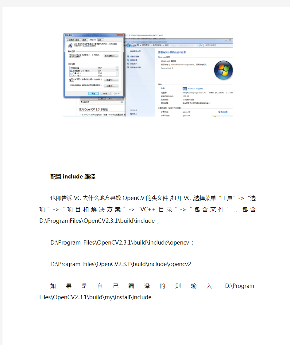 opencv安装方法总结