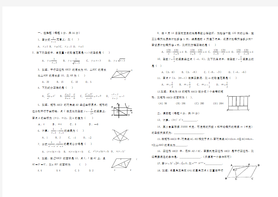 华师版八年级下期末考试数学试卷及答案