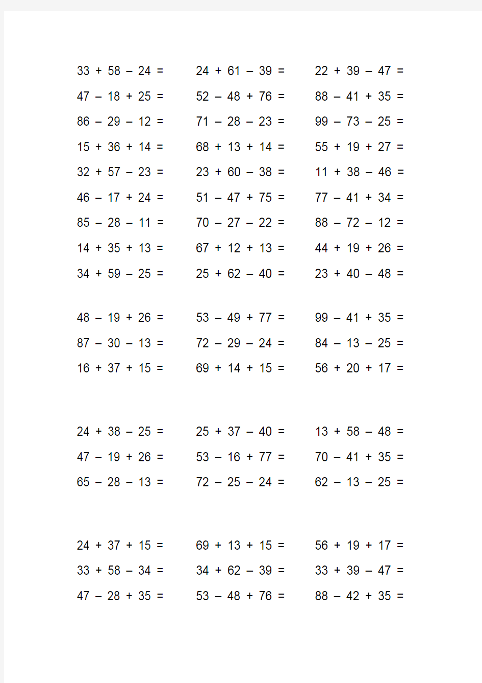 北师大版小学二年级数学上册计算题