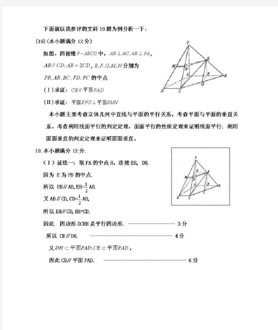数学高考阅卷总结.doc