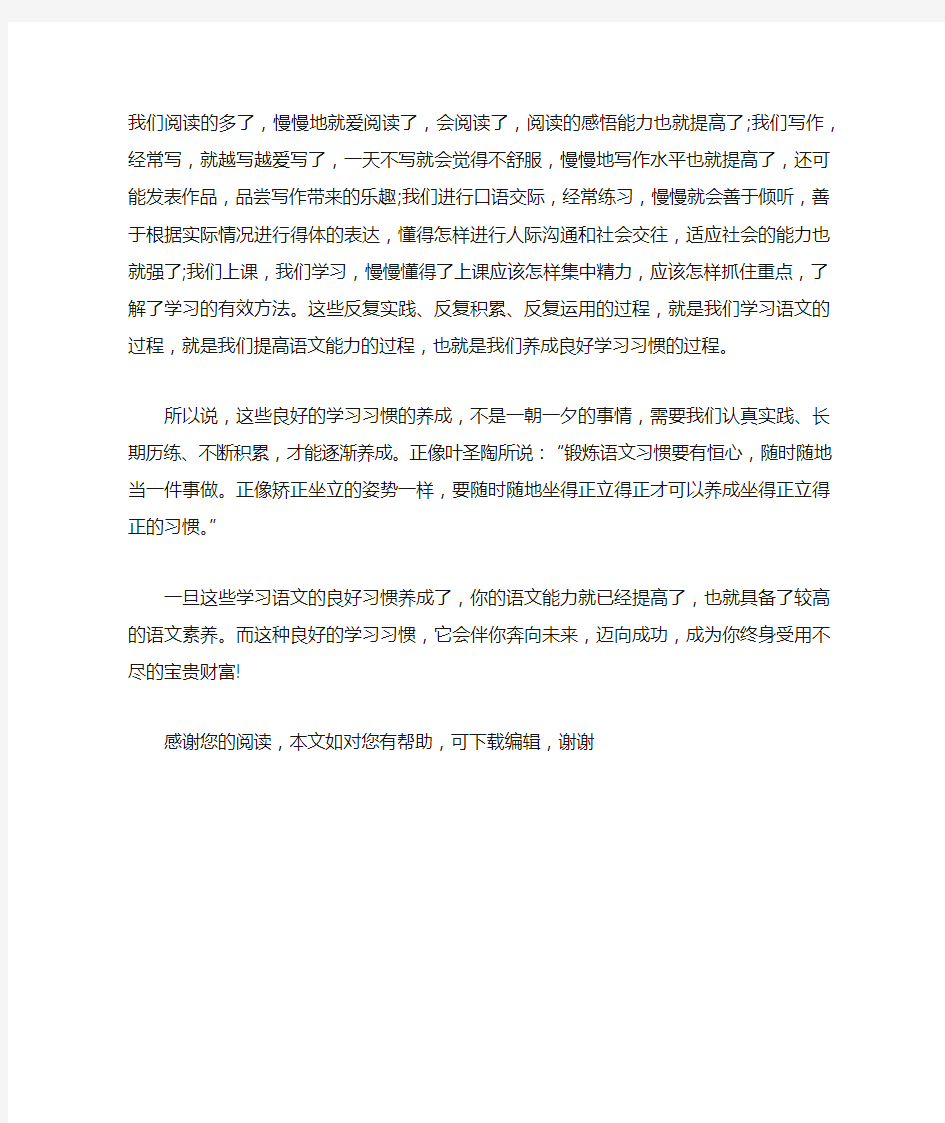 高二学生如何有效提高语文成绩